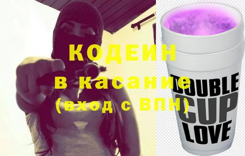 mega онион  Полярные Зори  Codein Purple Drank 