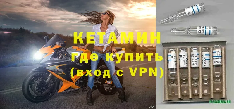 Кетамин ketamine  Полярные Зори 