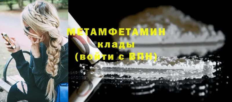 мега сайт  Полярные Зори  Метамфетамин Methamphetamine 